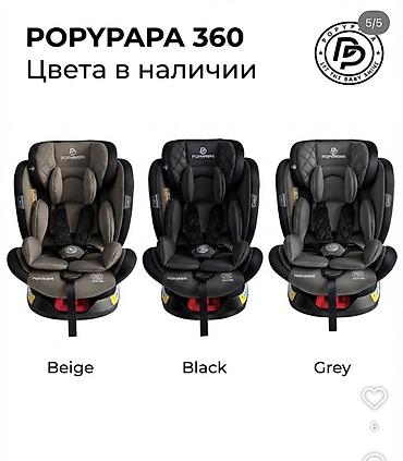 82 1: Автокресло новая Детское автокресло Meinkind с двумя видами — 3