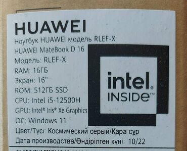 kampütür: Intel Core i5, 16 ГБ ОЗУ, 16 "