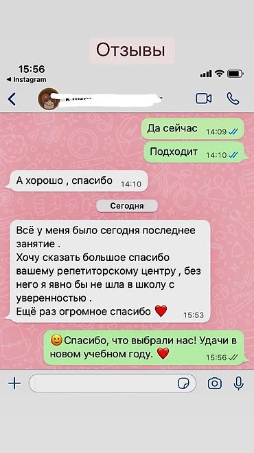 школьники ххх: Репетитор по алгебре и геометрии — 3