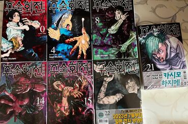 özcan deniz bilet: Jujutsu Kaisen Manga (Manqa) Volume 0 (Jujutsu Kaisen 0 filmi) və