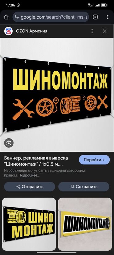 оборудование для шиномонтажа: Вулканизацияга иштегенге балдар керек