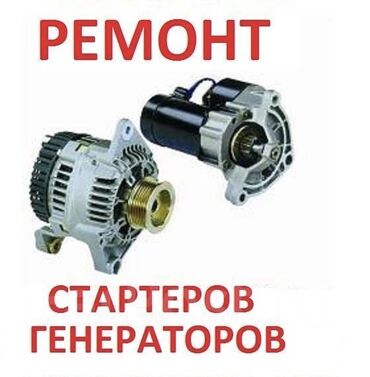 автозапчасти рядом: Ремонт деталей автомобиля