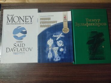 математика 2 класс кыргызча скачать: Продаю книги в хорошем состоянии 1.Саидмурод Давлатов"Me and Money"-на