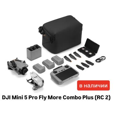 мавик 2 про: DJI Mini 5 Pro Fly More Combo Plus (RC 2) В наличии абсолютно новый