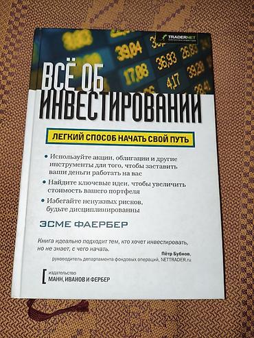 psixologiya kitabları pdf: 📚 Книги по бизнесу, саморазвитию и психологии — 10 книг. Продаю — 5