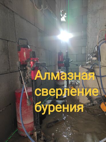 латок арык: Предлагаем услуги алмазного сверления и бурения отверстий различных