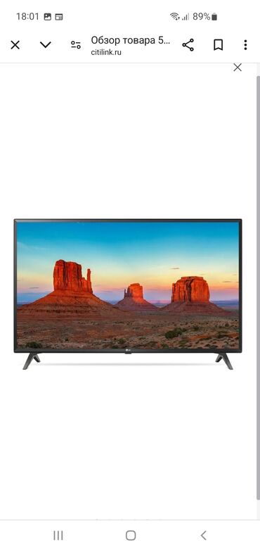 телевизор поставка: Оригенал LG диагональ 55" (140 см) разрешение 3840×2160 (4К) формат