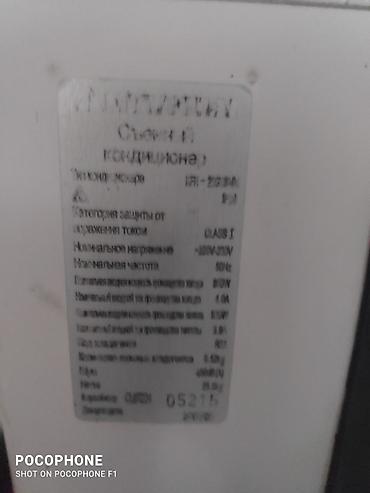 кондиционер хюндай: Сплит-система, Hyundai, Б/у, 30-35 м², Классический — 6