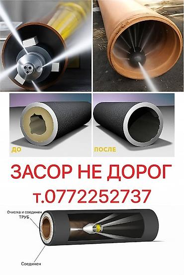 Ремонт сантехники: Ремонт сантехники Больше 6 лет опыта — 2