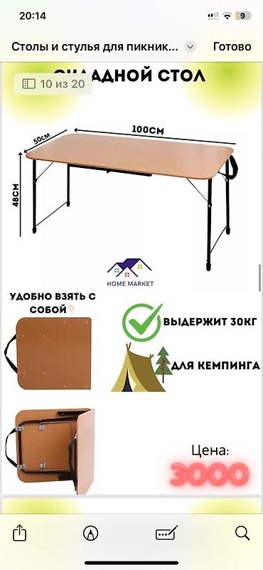 cha: СТОЛ И СТУЛЬЯ Представляем складной походный стул, который идеально — 10