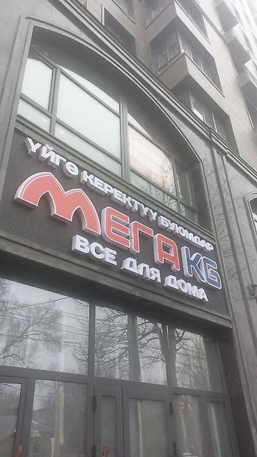 Изготовление рекламных конструкций: | Паучки, Рекламные экраны, медиафасады, Суперсайты, суперборды, | Монтаж, Демонтаж, Послепечатная обработка — 9