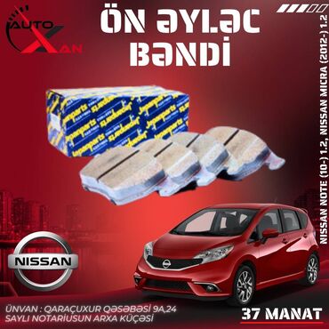 nissan sanny: Передняя, Nissan Note / Micra / Tiida, 2012 г., Аналог, Новый