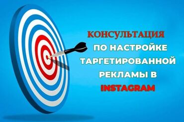 реклама полиграфии: Интернет реклама | Instagram, Facebook | Настройка таргетированной рекламы
