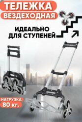 колеса для тележек бишкек: Садово-строительная тачка и тележка, Трехколесная, Новый, В розницу