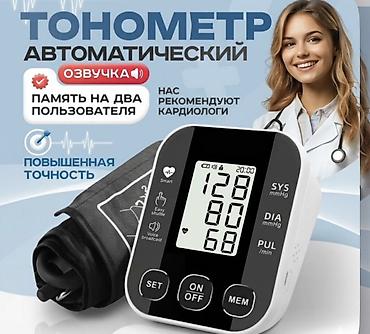 Тонометры: Avtomatik qan təzyiqi ölçən cihaz – bilək və qol üçün modellər Məhsul — 2