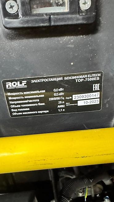 Генераторы: Бензиновая электростанция ROLF ELTECH TOP-7500ES - Тип: генератор 220 — 2