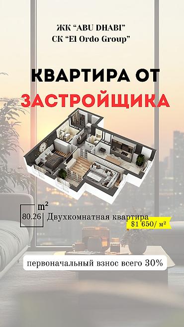 Новостройки от застройщика: Строится, Элитка, 2 комнаты, 90 м² — 17
