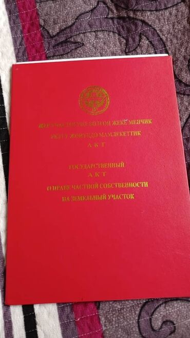 аренда земельного участка под автомойку: 45 соток, Для сельского хозяйства, Красная книга