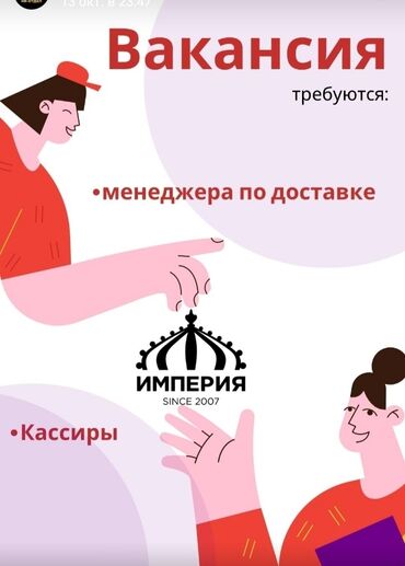 работа от прямых работодателей с проживанием: Требуется сотрудник: Оплата Дважды в месяц