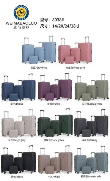 чемоданы бишкек дордой цены: Чемодан, Материал: Пластик, Большой (более 70 л)