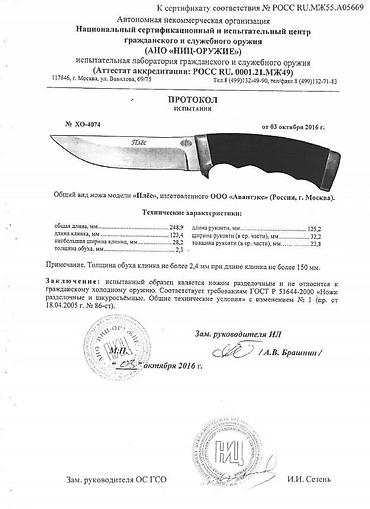 Аңчылык жана балык уулоо: Нож Плес от Витязь сталь 95х18, рукоять эластрон для охоты и рыбалки — 9