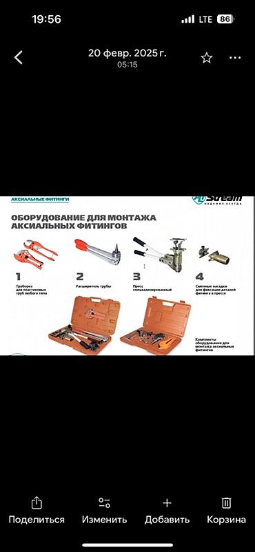 Наборы инструментов: Набор инструментов для вальцовки и развальцовки труб в пластиковом — 12