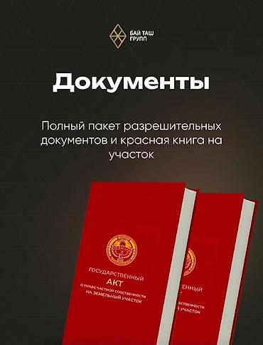 15: 1 комната, 49 м², Улан мкр Элитка, 3 этаж, ПСО (под самоотделку) — 5