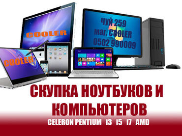 ноутбук панасоник in Кыргызстан | ВИДЕОКАМЕРЫ: Acer