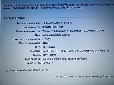 Ноутбуки Lenovo: Intel Core i3 — 15