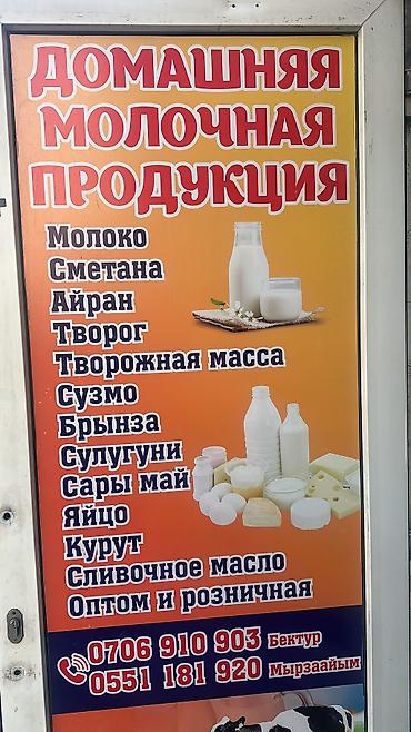 сливки 33: Сузмо, В розницу, Самовывоз, Бесплатная доставка, Платная доставка — 3
