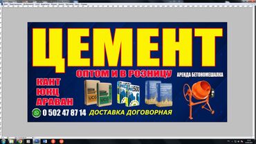 военные костюмы на прокат: Цемент продаю оптом и розницу ЮКЦ, Араван, Кант, Узбекистан Аренда lalafo.kg да военные костюмы на прокат: Цемент продаю оптом и розницу ЮКЦ, Араван, Кант, Узбекистан Аренда