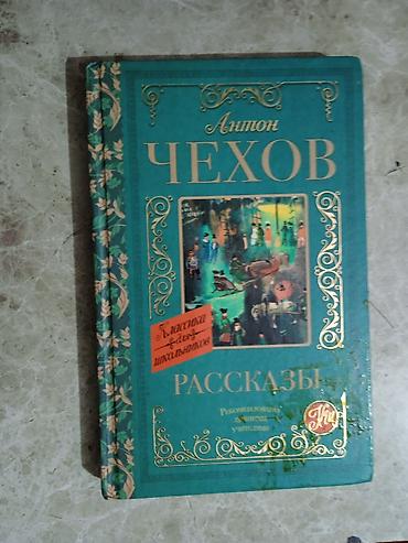 Книги и журналы: Anton Çexov – “Rasskazı” (hekayələr toplusu), rus dilində nəşr — 1