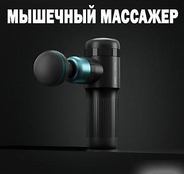 Другие животные: Мышечный массажер для тела Ovicx Q800, Массажный пистолет Мышечный — 1