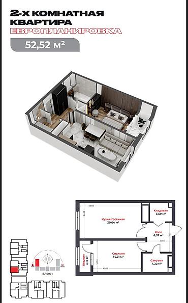 жк токио сити: 2 комнаты, 52 м², Технопарк 4 этаж, ПСО (под самоотделку) — 2