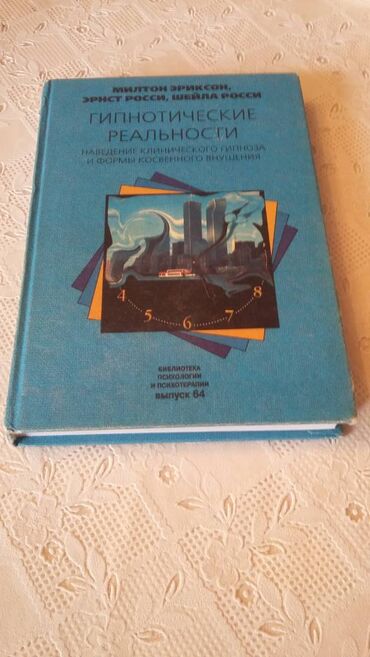 Ensiklopediyalar: Rus dilində tibbi kitablar dəsti 1) “1001 Вопрос и Ответ. Медицинская — 7
