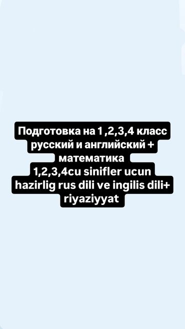 rus dili: Salam, rus dili ve ingilis dili bilirem. Bagca usaqlari ve ya