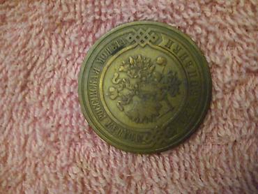 sanka: 3 Qəpik, 1898 il — 6