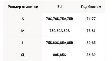 ремень мужской цена: Топ, С чашечками, Степень поддержки: Средняя, XL — 2
