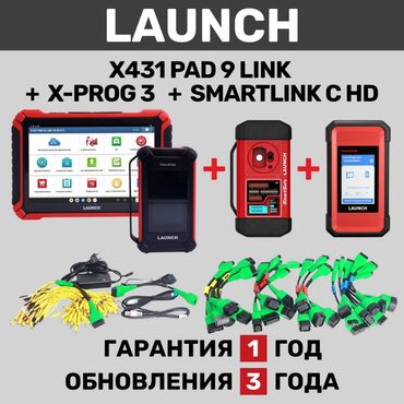 Другое автосервисное оборудование: LAUNCH X-431 PAD 9 LINK + X-PROG 3 + EV Diagnosis KIT LNC-166 + — 1