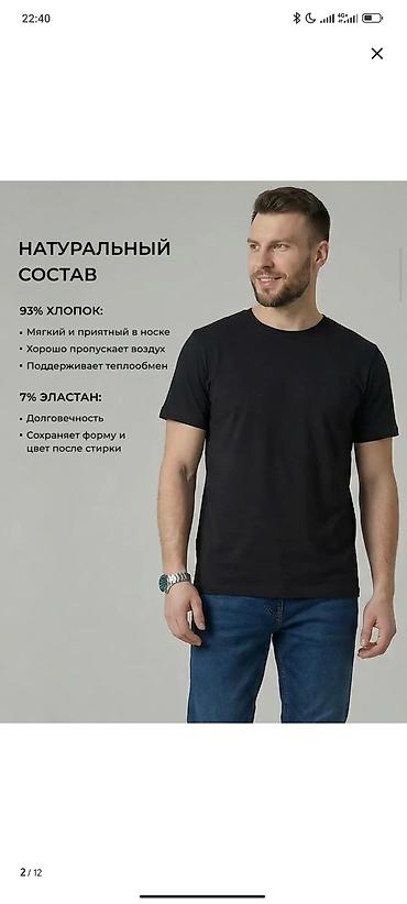 базовая футболка: Мужская базовая футболка BASIC look - Классический крой с круглой — 3