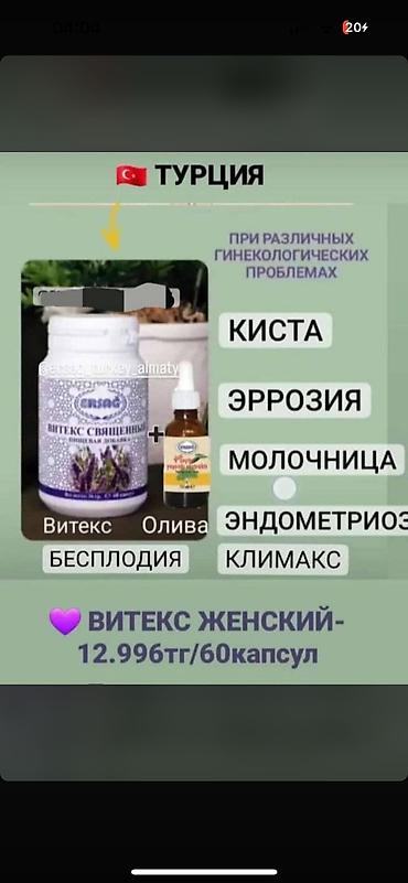 для похудения: Вся продукция ЭРСАГ 
Массажный кремБады
Витамины, Доставка ! — 5