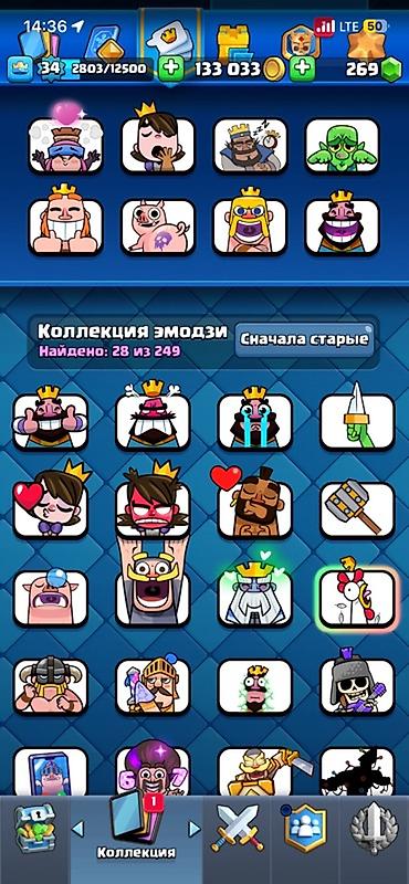 Другие игры и приставки: Аккаунт Clash Royale - Уровень короля: 34 - Кубки: 6061 золото: 133 — 12