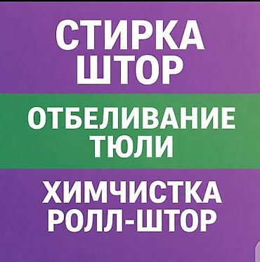 одежд: Стирка, прачечная, | Домашний текстиль, Бесплатная доставка — 1
