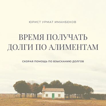 независимый оценщик: Юридические услуги | Семейное право | Аутсорсинг