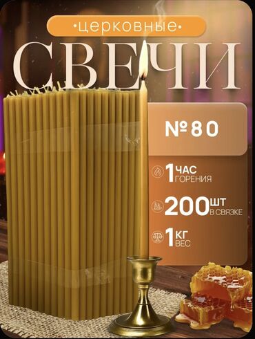 Şamlar: Şam Dairəvi — 10