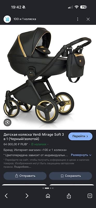 magic car: Коляска, цвет - Черный, Б/у, Платная доставка, Самовывоз — 2