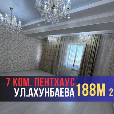 дом пентхаус: 5 и более комнат, 188 м², Элитка, 9 этаж, Дизайнерский ремонт