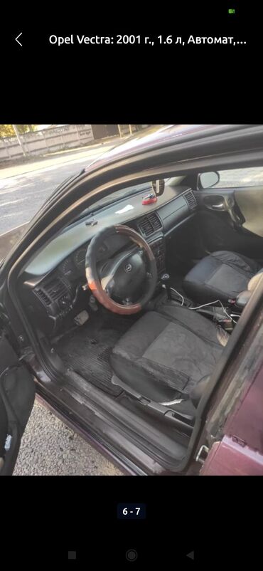 опель зафира ош: Opel Vectra: 2001 г., 1.6 л, Автомат, Бензин, Седан