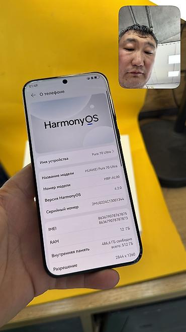 Уюлдук телефондор жана аксессуарлар: Huawei Pura 70 Ultra, Колдонулган, 512 ГБ, 2 SIM — 8
