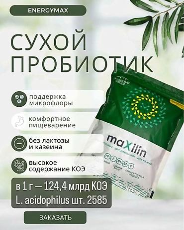 🔥 Забудьте про вздутие, тяжесть и проблему с молочкой! Знакома